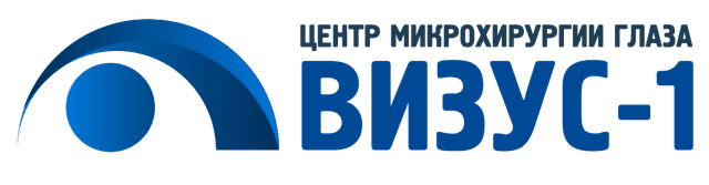 Визус-1 — Центр микрохирургии глаза в Тюмени